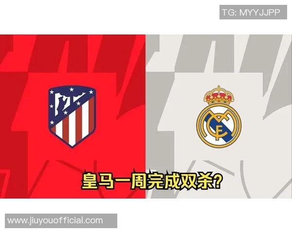 国王杯激战曼城与马竞0比0平争议判罚引发全场热议